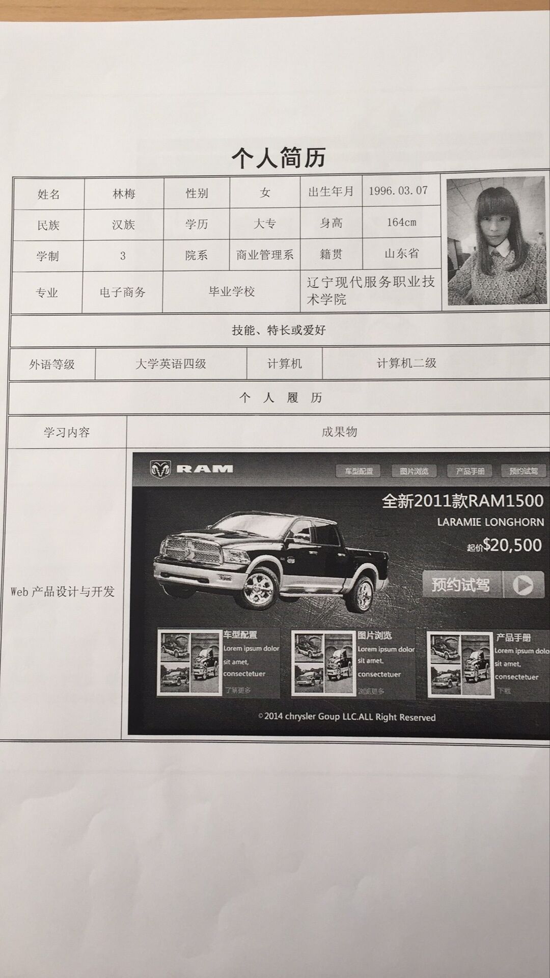 林梅 林梅
