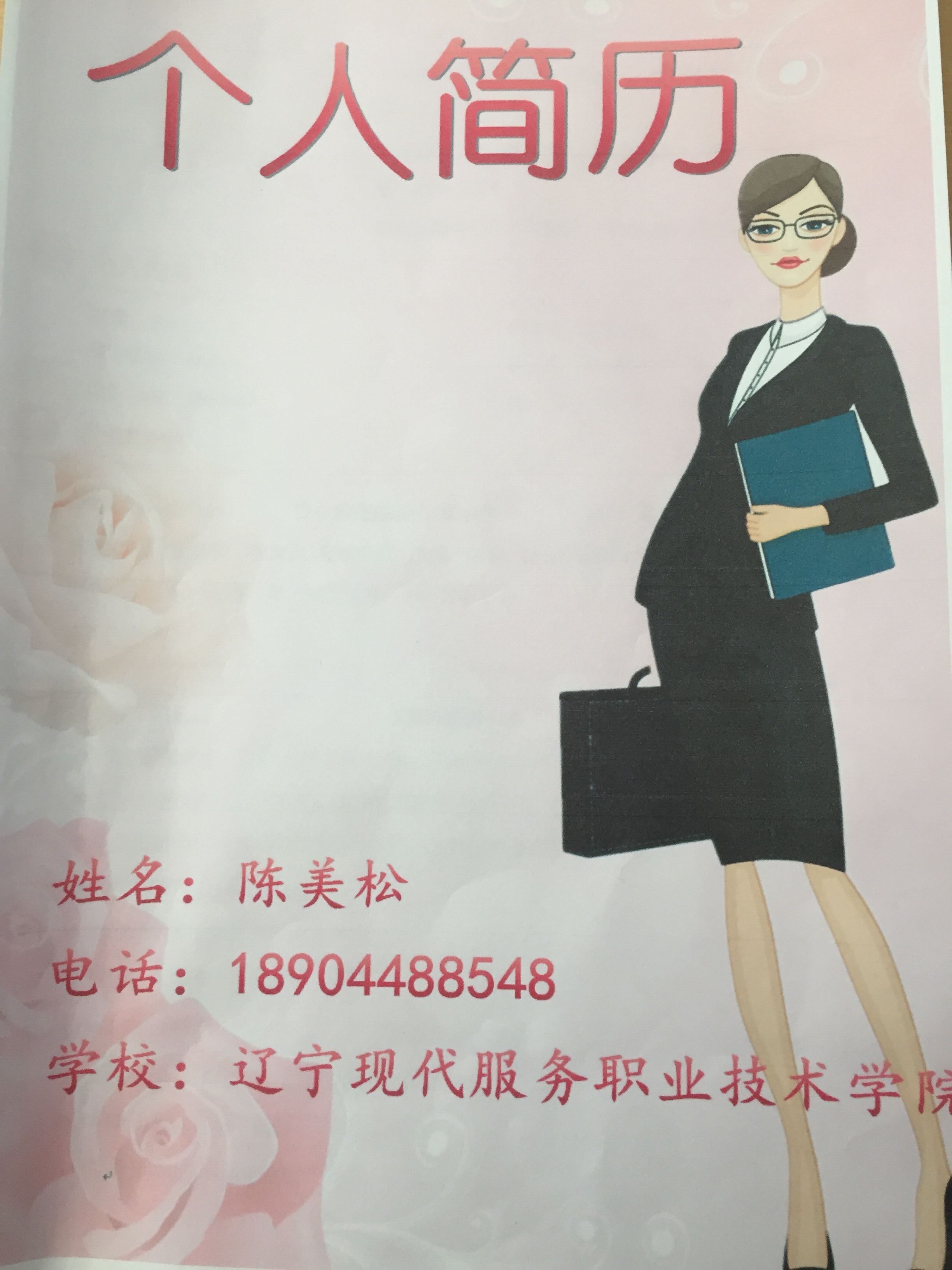 陈美松 陈美松