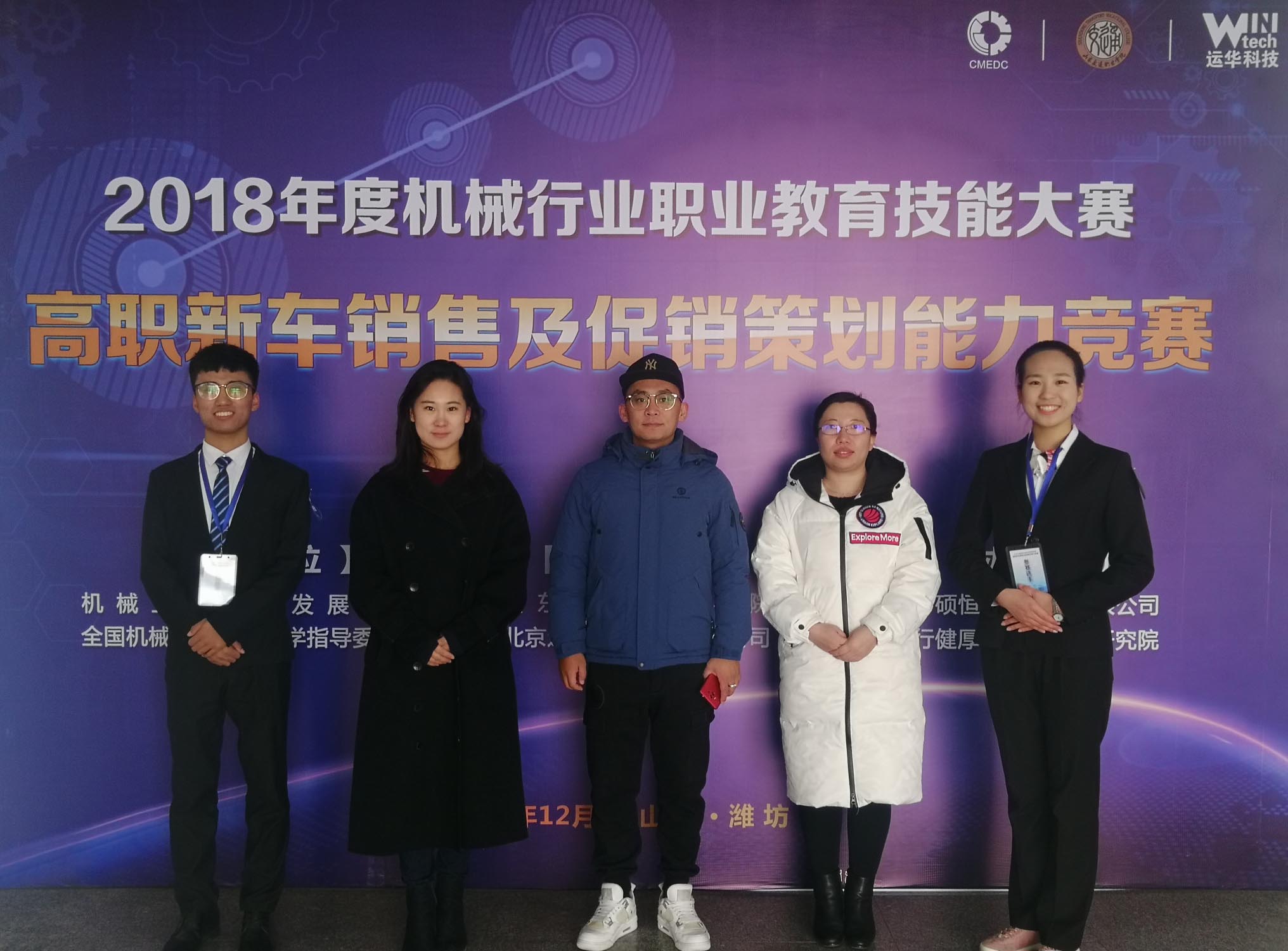汽车营销大赛国赛一等奖