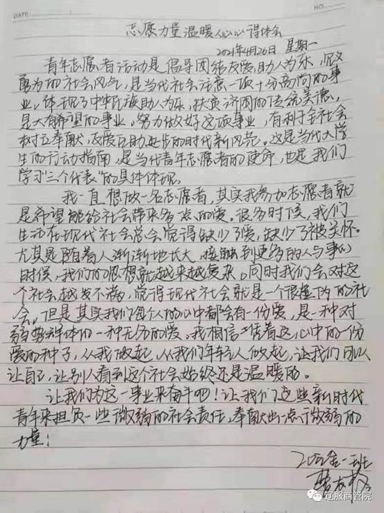 微信图片_20210427220636